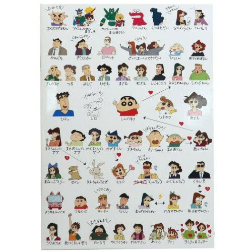 A5 学習 ノート 横罫ノート クレヨンしんちゃん 自己紹介 スモールプラネット 新学期準備文具 小学生 中学生 男の子 女の子 アニメメール便可