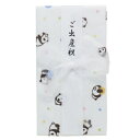 ころころぱんだ ハンカチ ご祝儀袋 のし袋 御祝い 日繊商工 中封筒 短冊付き ご出産祝い メール便可