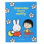 ウォール キャンバス アート パネル ミッフィー ちびまる子ちゃん ブルー maruko meets miffy ディックブルーナ マリモクラフト プレゼント インテリア アニメ絵本 ベルコモン