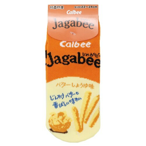 楽天雑貨＆アートの通販店ベルコモンレディースソックス ジャガビー Jagabee 女性用 靴下 バターしょうゆ味 おかし ジェイズプランニング 抗菌防臭 プチギフト 中学生 高校生 大人向け メール便可