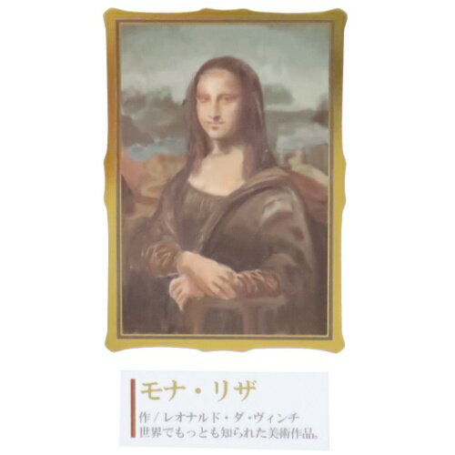 耐水耐光 ミニ デコステッカー シール 大人の図鑑 モナリザ カミオジャパン DECOシール おもしろ雑貨 メール便可のサムネイル