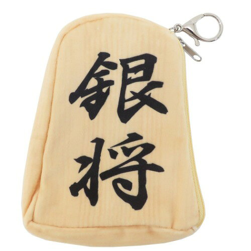 定期入れ 将棋部 ファスナー付き リール パスケース 銀将 サンアロー ICカードケース おもしろ雑貨 メール便可 ベルコモンのサムネイル