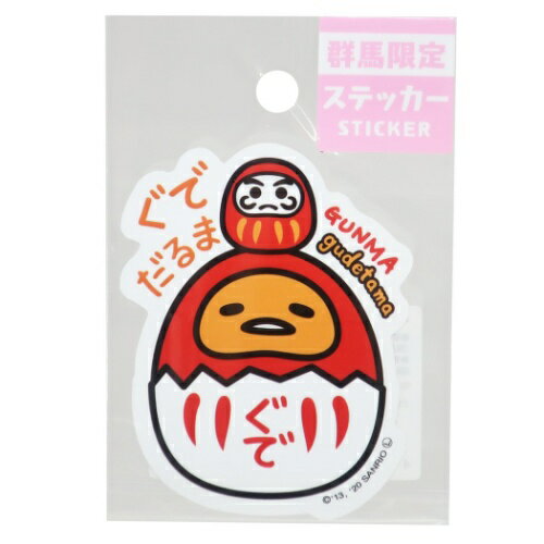 群馬 高崎だるま 全国 ご当地 ステッカー ぐでたま ビッグ シール サンリオ あすなろ舎 デコシール メール便可のサムネイル