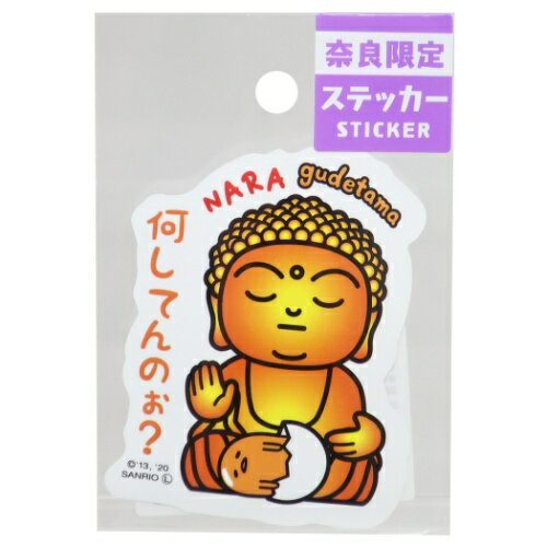 奈良 大仏 全国 ご当地 ステッカー ぐでたま ビッグ シール サンリオ あすなろ舎 デコシール メール便可のサムネイル