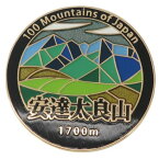 ステンド スタイル ピンズ ピンバッジ 日本百名山 安達太良山 エイコー コレクションケース入り トレッキング 登山 メール便可