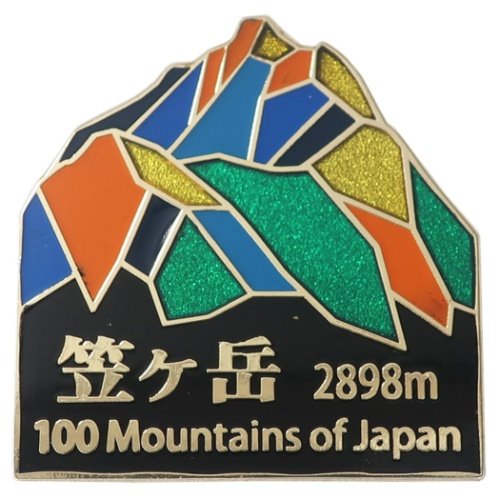 ステンド スタイル ピンズ ピンバッジ 日本百名山 笠ヶ岳 エイコー コレクションケース入り トレッキング 登山 メール便可