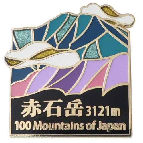 ステンド スタイル ピンズ ピンバッジ 日本百名山 赤石岳 エイコー コレクションケース入り トレッキング 登山 メール便可 ベルコモン