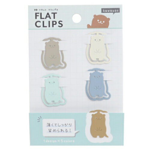 ダイカット フラットクリップス 5個セット クリップ カワウソ カミオジャパン インデックスクリップ 文具 プチギフト 事務用品 メール便可