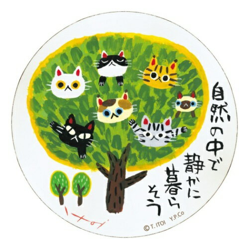 動物画 木製 ラウンドアート 糸井忠晴 自然の中で Mサイズ ユーパワー IT-01051 ギフト インテリア 取寄品【プレゼント】ベルコモン