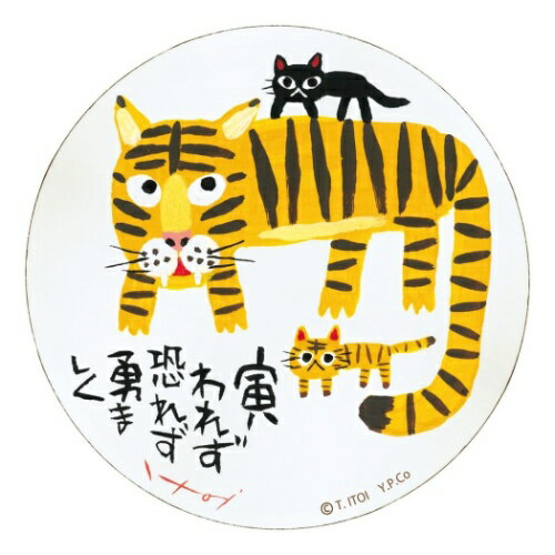 動物画 木製 ラウンドアート 糸井忠晴 勇ましく Mサイズ ユーパワー IT-01052 ギフト インテリア 取寄品【プレゼント】ベルコモン