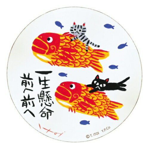 動物画 木製 ラウンドアート 糸井忠晴 一生懸命 Mサイズ ユーパワー IT-01054 ギフト インテリア 取寄品【プレゼント】ベルコモン