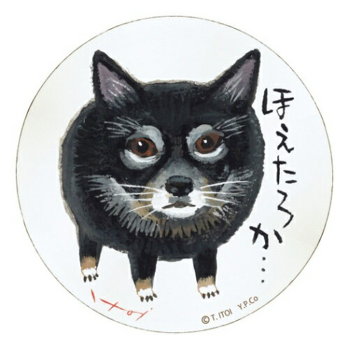 動物画 木製 ラウンドアート 糸井忠晴 ほえたろか Mサイズ ユーパワー IT-01060 ギフト インテリア 取寄品【プレゼント】ベルコモン