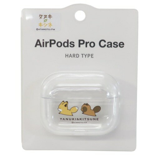 AirPods Proハードクリアカバー エアーポッズプロケース タヌキとキツネ かけっこ LINEクリエンターズ グルマンディーズ クリアケース ハードケース イヤホンケース ワイヤレス充電対応