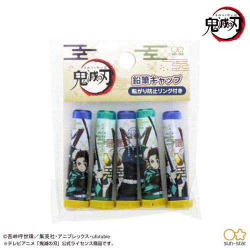 転がり防止リング付き えんぴつカバー5本セット 鉛筆キャップ 鬼滅の刃 B 竈門炭治郎 宇髄天元 少年ジャンプ サンスター文具 新学期準備文具 女の子 男の子 アニメメール便可