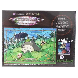 アートクリスタル ジグソーパズル 300ピース インテリア雑貨 となりのトトロ 野原をどんどん 300-AC054 スタジオジブリ エンスカイ プレゼント