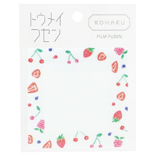 トウメイフセン 付箋 コハク KOHAKU berry ベリー Green Flash 事務用品 おしゃれ文具 かわいい フルーツ メール便可