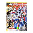 ずかんぬりえ 知育玩具 ウルトラヒーローズ 特撮ヒーロー サンスター文具 ぬり絵 男の子 メール便可