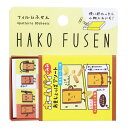 ハコフセン 付箋 ホームパイのみみあまじょっぱ 不二家 お菓子パッケージ クラックス 新学期準備文具 事務用品 メール便可