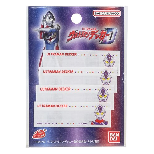 まいネーム4枚セット 名前ラベル ウルトラマンデッカー 特撮ヒーロー バンダイ 入園入学準備雑貨 男の子 メール便可 まいネーム4枚セット 名前ラベル ウルトラマンデッカー 特撮ヒーロー バンダイ 入園入学準備雑貨 男の子 メール便可