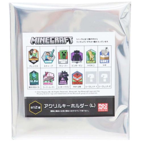 アクリルキーホルダーL 全12種 キーリング マインクラフト Minecraft ケイカンパニー コレクション雑貨 ゲームメール便可のサムネイル