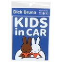 車用ステッカー ビッグシール ミッフィー KIDS in CAR ディックブルーナ ゼネラルステッカー カー用品 耐光 耐水 絵本メール便可