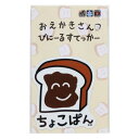 ダイカットビニールステッカー ビッグシール おえかきさん ちょこぱんさん オクタニ 耐水耐光 デコステッカー おもしろ 雑貨 メール便可