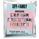 ピックキャラアクリルキーホルダー全10種 キーリング スパイファミリー SPY FAMILY VOL.2 アーニャセレクション 少年ジャンプ カミオジャパン コレクション雑貨 アニメメール便可