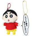 セリフマスコット ボールチェーン ミニぬいぐるみ クレヨンしんちゃん しんちゃん オスト プレゼント アニメ