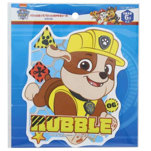 パウっとはってパウっとはがせるシール ビッグシール パウパトロール ラブル エンスカイ デコシール アニメメール便可