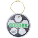 反射板 ボールチェーン キーホルダー ガッツ!!部活シリーズ サッカー部 丸眞 かわいい プレゼント メール便可
