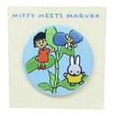 刺繍ブローチ 缶バッジ ミッフィー ちびまる子ちゃん miffy meets maruko つゆくさ ディックブルーナ スモールプラネット コレクション雑貨 メール便可