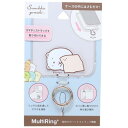 マルチリングプラス スマホアクセ すみっコぐらし しろくま サンエックス グルマンディーズ スマホリング メール便可(2)