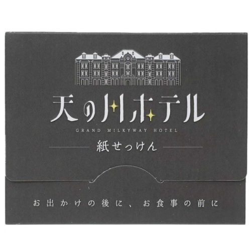 携帯ケース入り紙せっけん 紙せっけん レトロノーム 天の川 グリーンフローラルの香り Green Flash 50枚入り 石けん 石鹸 おもしろ雑貨 メール便可