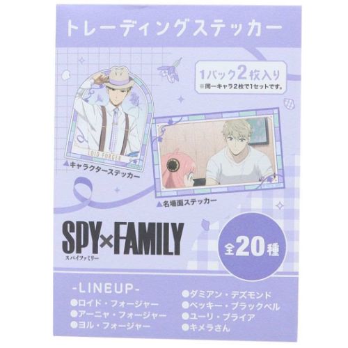 トレーディングステッカー 全20種 シールセット スパイファミリー SPY FAMILY 少年ジャンプ カミオジャパン コレクション雑貨 アニメメール便可