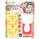 おむすびニャン 調理用品 ねこ タマハシ お弁当おにぎり型 デコ弁 猫 ネコ おもしろ雑貨