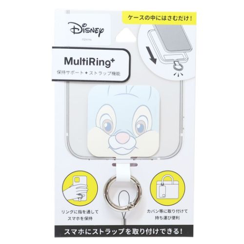 マルチリングプラス スマホアクセ バンビ とんすけ ディズニー グルマンディーズ スマホリング メール便可