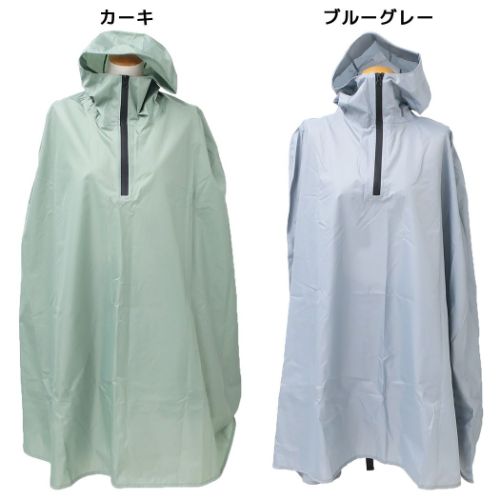 自転車サイクルポンチョ レインコート HARAINY OTONA カミオジャパン レインウェア レインポンチョ レディース雨合羽 雨具 大人 おしゃれ 収納ポーチ付き 自転車サイクルポンチョ レインコート HARAINY OTONA カミオジャパン レインウェア レインポンチョ レディース雨合羽 雨具 大人 おしゃれ 収納ポーチ付き