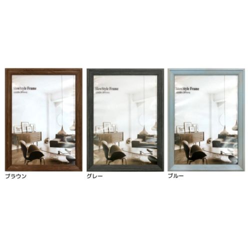Slow Style Frame スロースタイルフレーム 額縁 A3 美工社 ポスターフレーム 木製 取寄品【プレゼント..