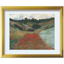 Claude Monet アートポスター クロード モネ Field of poppies at Giverny 美工社 額付き ギフト インテリア 取寄品【プレゼント】ベルコモン