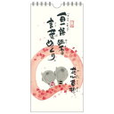 壁掛け日めくりカレンダー 万年カレンダー 御木幽石 花心草想 一日一語 御木の言葉めくり スペースギャラリーリミテッド ギフト インテリア アート メール便可