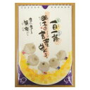 壁掛け日めくりカレンダー 万年カレンダー 御木幽石 まんまる笑顔で 一日一語 御木の言葉めくり スペースギャラリーリミテッド ギフト インテリア アート メール...