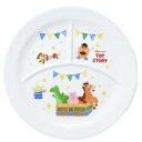 子ども食器ランチプレート キッズ食器 トイストーリー ディズニー サンアート ギフト プレゼント こども 子供