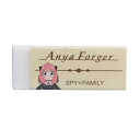 レーダー消しゴム Radar 消しゴム スパイファミリー SPY FAMILY アーニャ 少年ジャンプ ヒサゴ 新学期準備文具 アニメメール便可