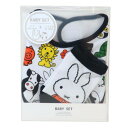 ベビーセット ビブ&ソックス ベビー用品 ミッフィー アニマル ディックブルーナ スモールプラネット プレゼント ギフト スタイ&赤ちゃん用靴下 出産祝い 絵本メール便可