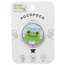 POCOPOCO スマホアクセ かえるのピクルス アップ グルマンディーズ スマホリング メール便可