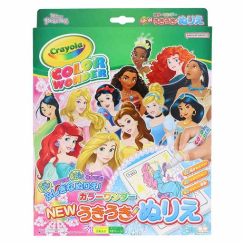 NEWうきうきぬりえ カラーワンダー 知育玩具 ディズニープリンセス ディズニー サンスター文具 ぬり絵 女の子