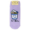 まとめ買いに 何枚あっても嬉しいプチプラSOCKSくつ下 くるぶし スニーカーソックス くつした 可愛い毎日が楽しくなるキュートなZAKKAシリーズこちらは大人気のおえかきシリーズのかわいいレディースソックス伸縮性抜群の男女兼用のCuteな靴下がずらりとラインナップお好きなデザインをまとめ買いしちゃおサイズ：約23-25cm素材：ポリエステル/ポリウレタンカラー/パープル系（紫・バイオレット）このカテゴリにはこんな商品が含まれています【ショートソックス】/レディースソックス/女性用靴下/女性用スニーカーソックス/レディーススニーカーソックス/レディース靴下これを見た人はこんなキーワードで検索していますプリント 靴下スニーカーソックス可愛い靴下靴下 かわいいキャラクターソックスソックスインナーストッキングタイツキャラクター靴下