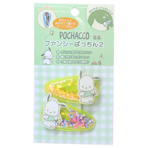 ファンシーぱっちん2 クリップ ポチャッコ サンリオ ユニック ヘアクリップ メール便可