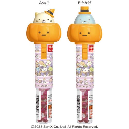 かぼちゃスティック ハロウィンお菓子 すみっコぐらし HALLOWEEN サンエックス ハート おもちゃ ラムネ付き