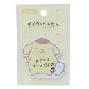 ダイカットふせん 付箋 ポムポムプリン サンリオ カミオジャパン 新学期準備文具 メール便可